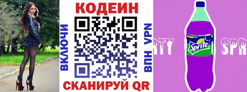 наркошоп  Кашин  darknet какой сайт  Кодеин Purple Drank 