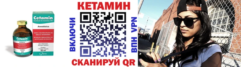 Кетамин ketamine  купить   Кашин 