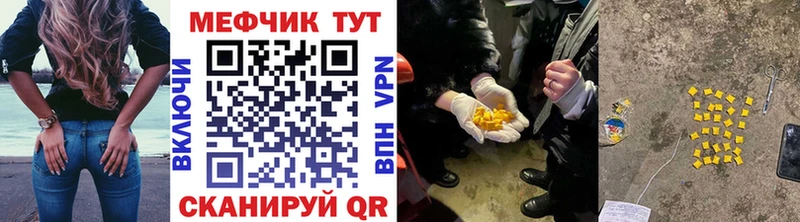 Мефедрон VHQ  купить закладку  Кашин 