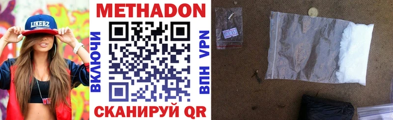 МЕТАДОН methadone  купить закладку  Кашин 